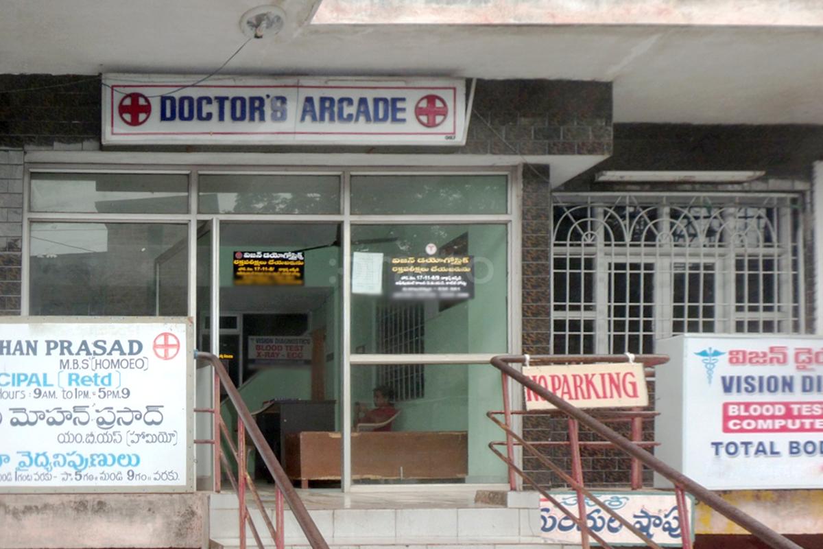 Entrance at Doctor's Arcade Maharani Peta Visakhapatnam