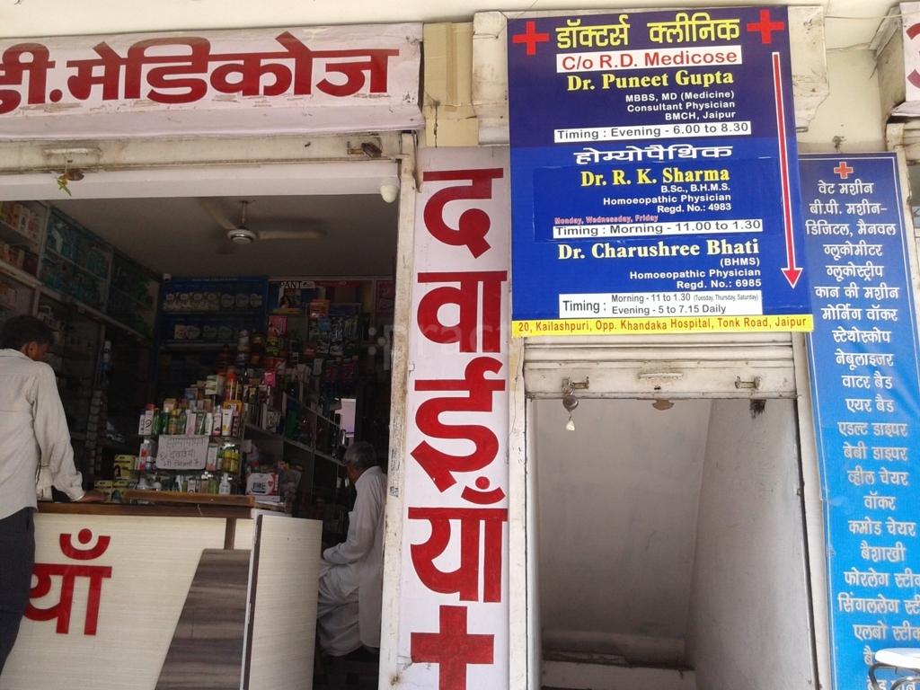 Outside Area at Doctors Clinic Thane West Thane