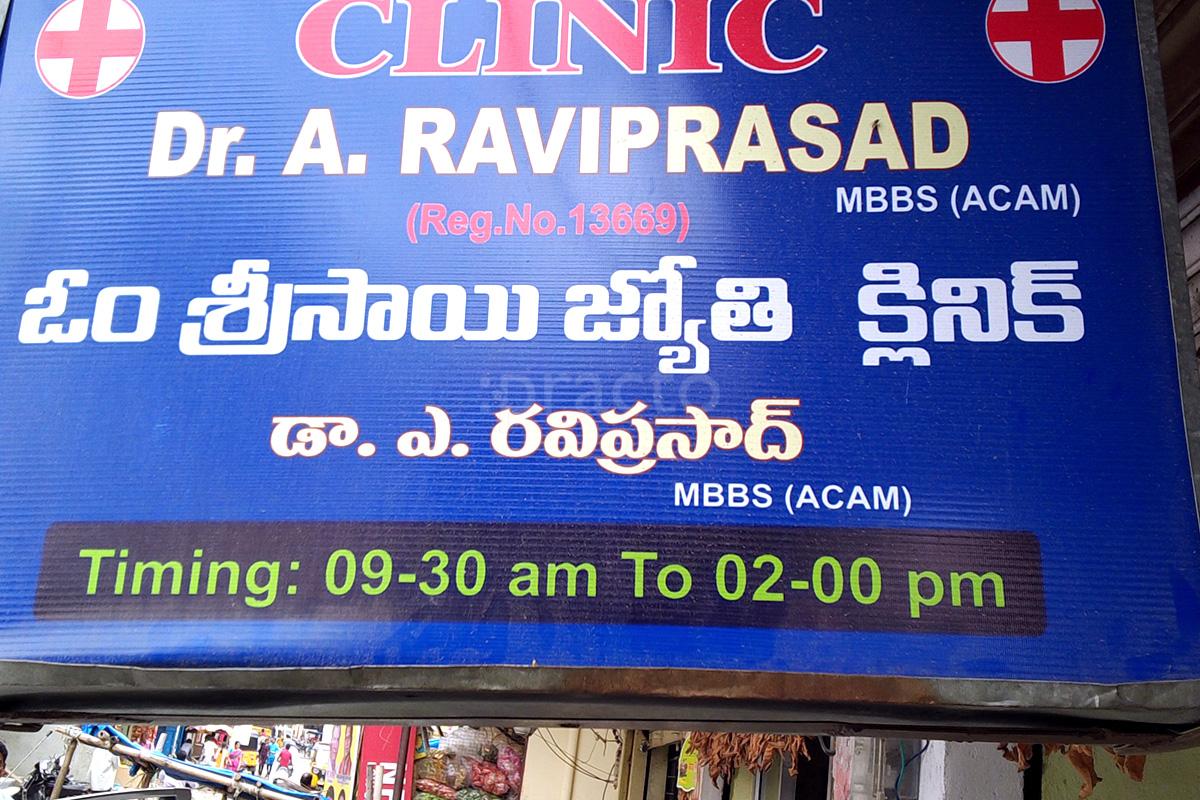 Entrance at Dr.A. Ravi Prasad Banjara Hills Hyderabad