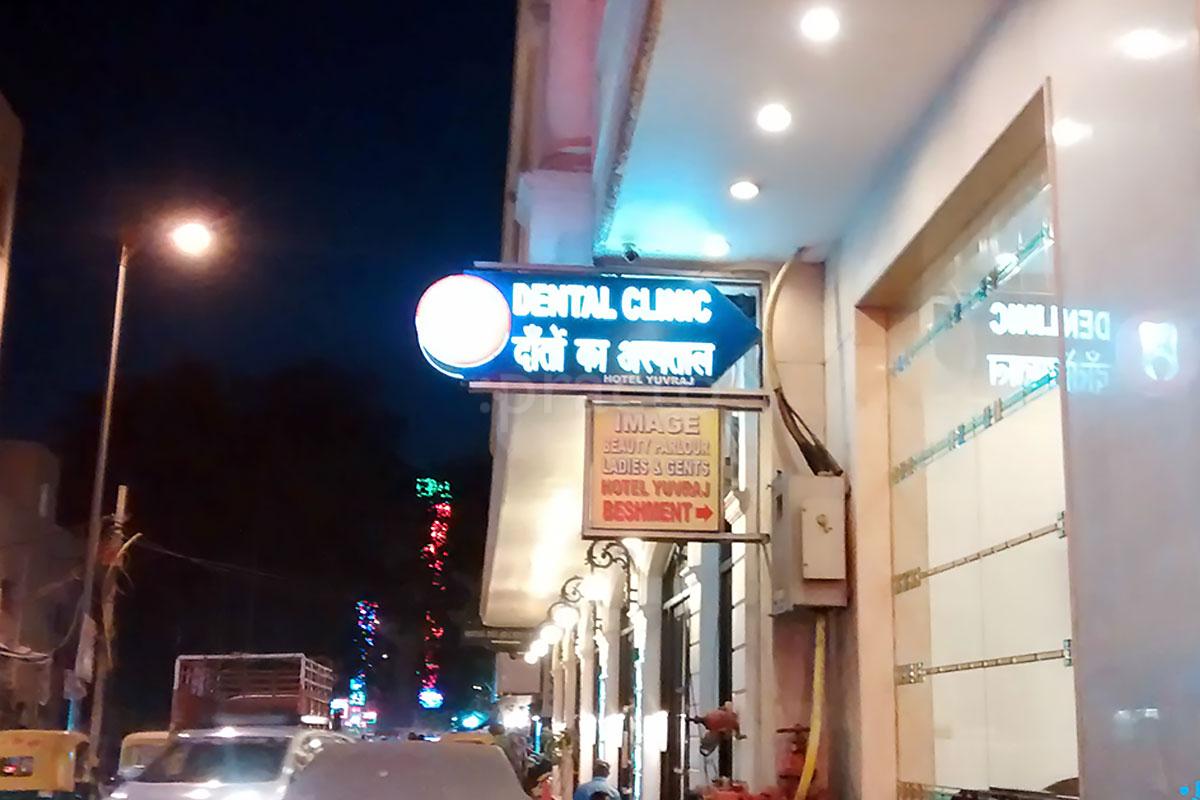 Entrance at Dr. Abhinav Dental & Implant Centre Pahar Ganj Delhi