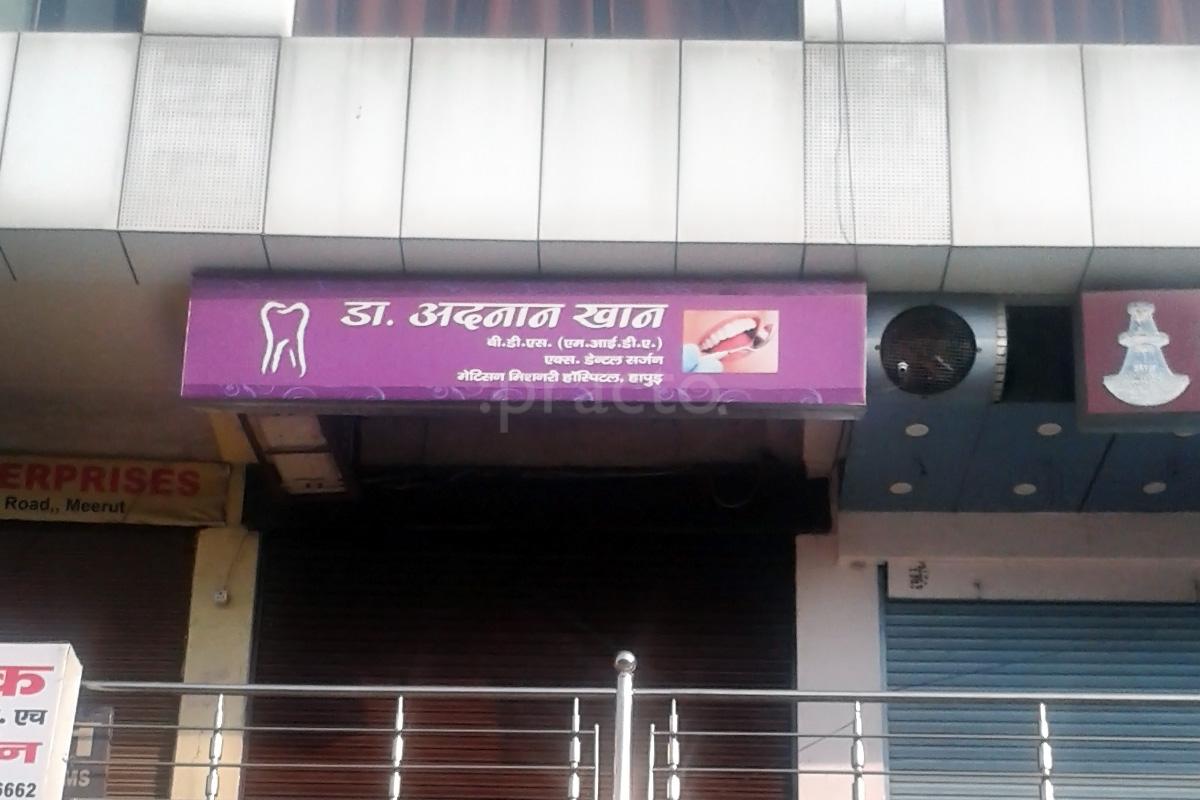 Entrance at Dr. Adnan Khan's Clinic Mohanpuri Meerut