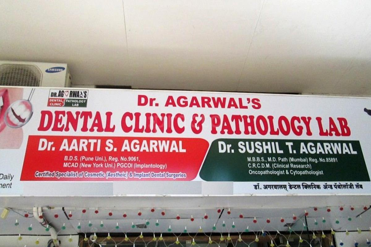 Entrance at Dr. Agarwal's Dental Clinic & Pathology Lab Viman Nagar Pune