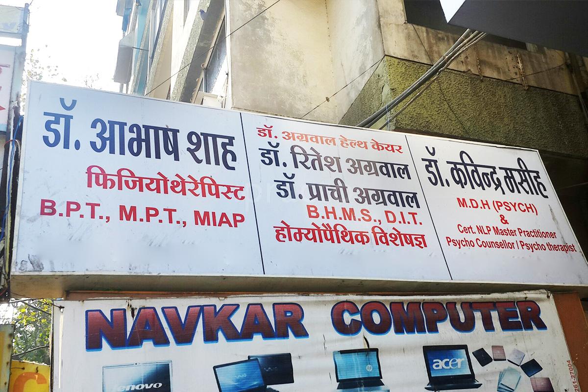 Entrance at Dr. Agrawal's Health Care Clinic Old Palasia Indore