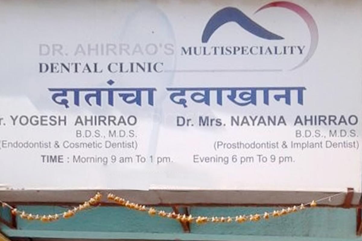 Entrance at Dr.Ahirrao's Multispeciality Dental Clinic Pimpri-Chinchwad Pune