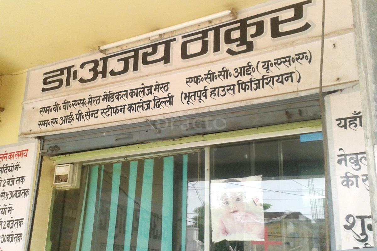 Entrance at Dr. Ajay Thakur's Clinic Anoopnagar Fazalpur Meerut