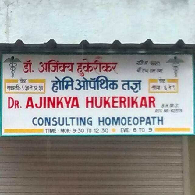 Dr.Ajinkya Hukerikar's Homoeopathic Clinic Dombivli East Thane