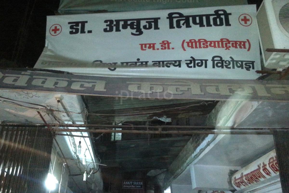 Entrance at Dr. Ambuj Tripathi Clinic Tagore Town Allahabad