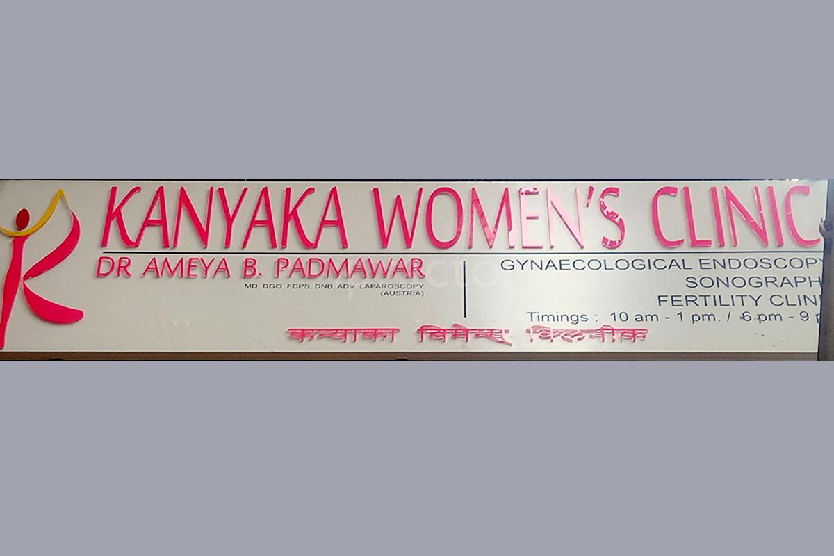 Entrance at Dr Ameya Padmawar's Kanyaka Women's Clinic Borivali Mumbai