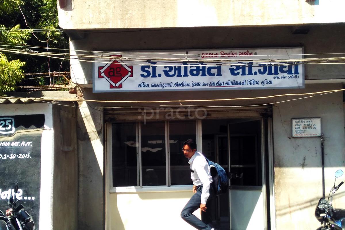 Entrance at Dr Amit Gandhi Rajkot Manahar Plot Rajkot