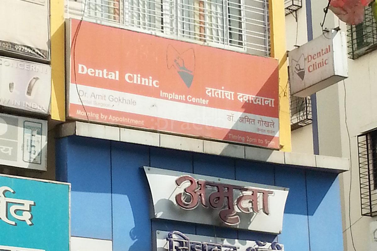 Entrance at Dr. Amit Gokhale's Dental Clinic Kothrud Pune