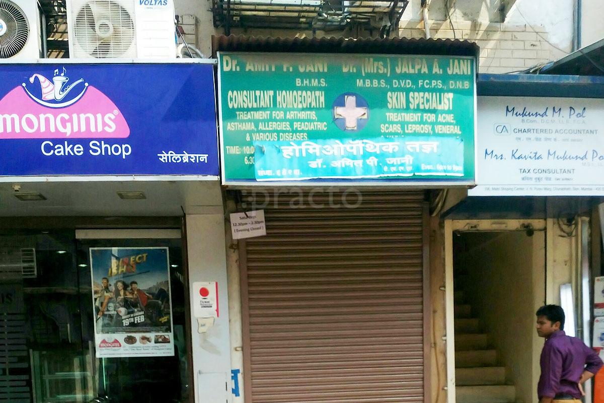 Entrance at Dr. Amit P Jani's Clinic Chunabhatti Mumbai
