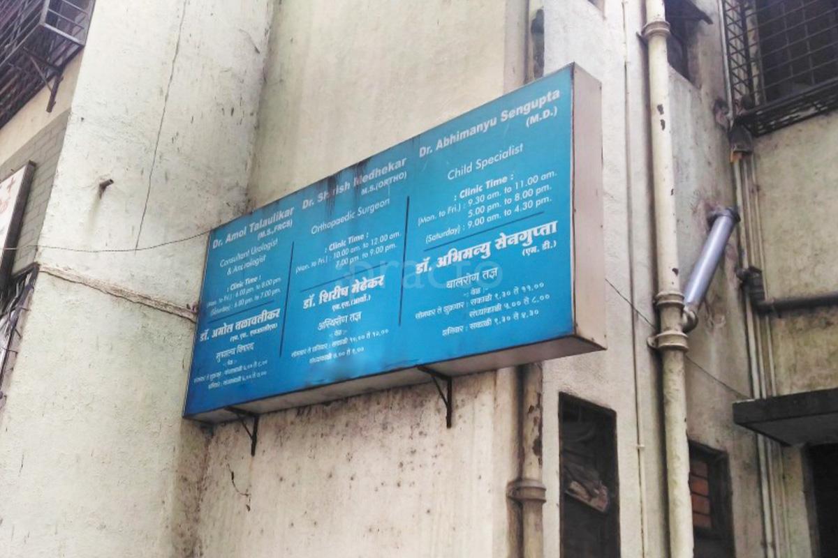 Entrance at Urology Clinic Aundh Pune