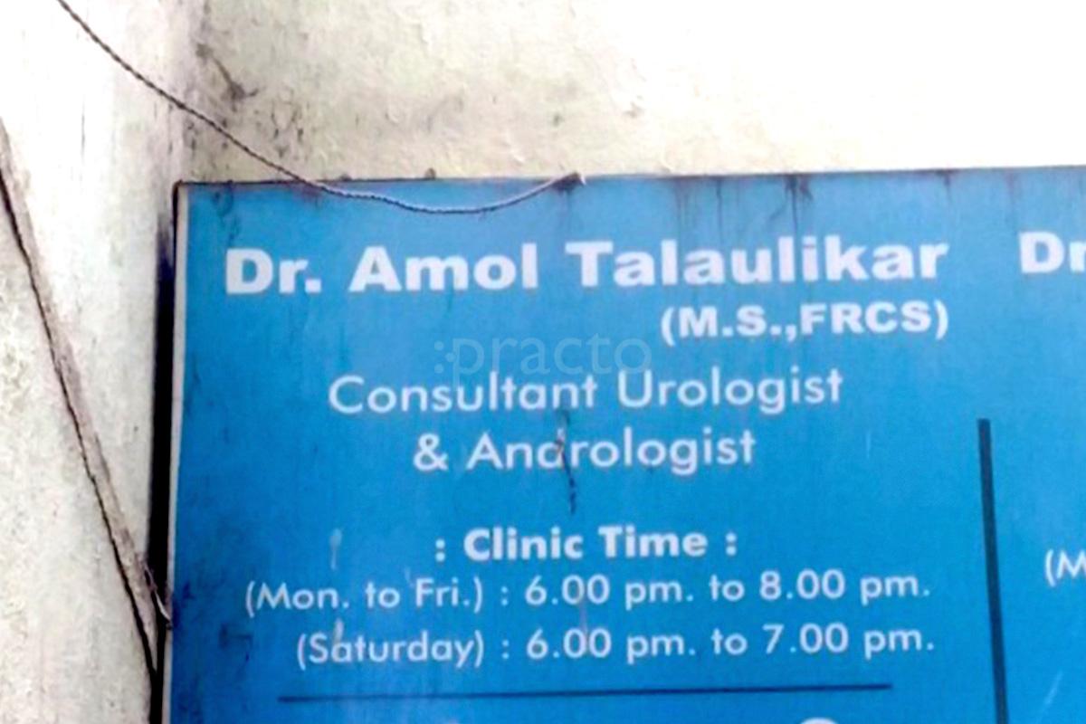 OPD/Ward at Urology Clinic Aundh Pune