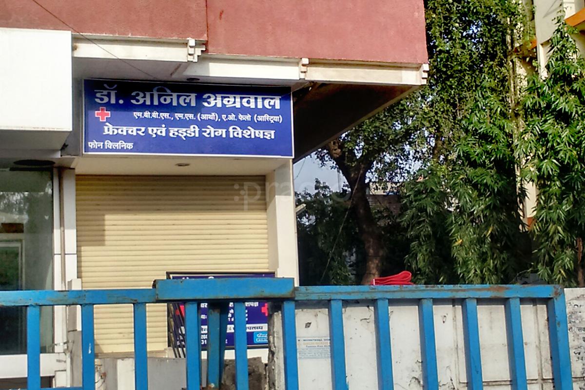 Entrance at Dr. Anil Agrawal's Clinic Vallabh Nagar Indore