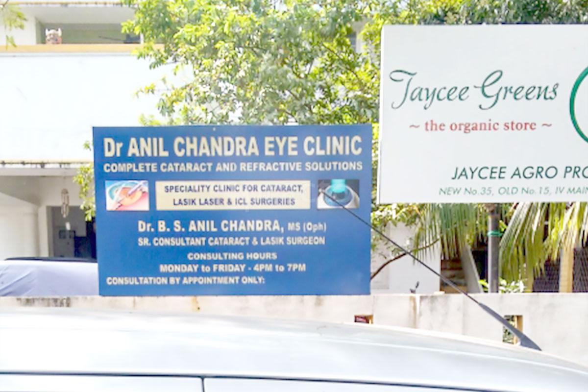 Entrance at Dr. Anil Chandra Eye Clinic Adyar Chennai