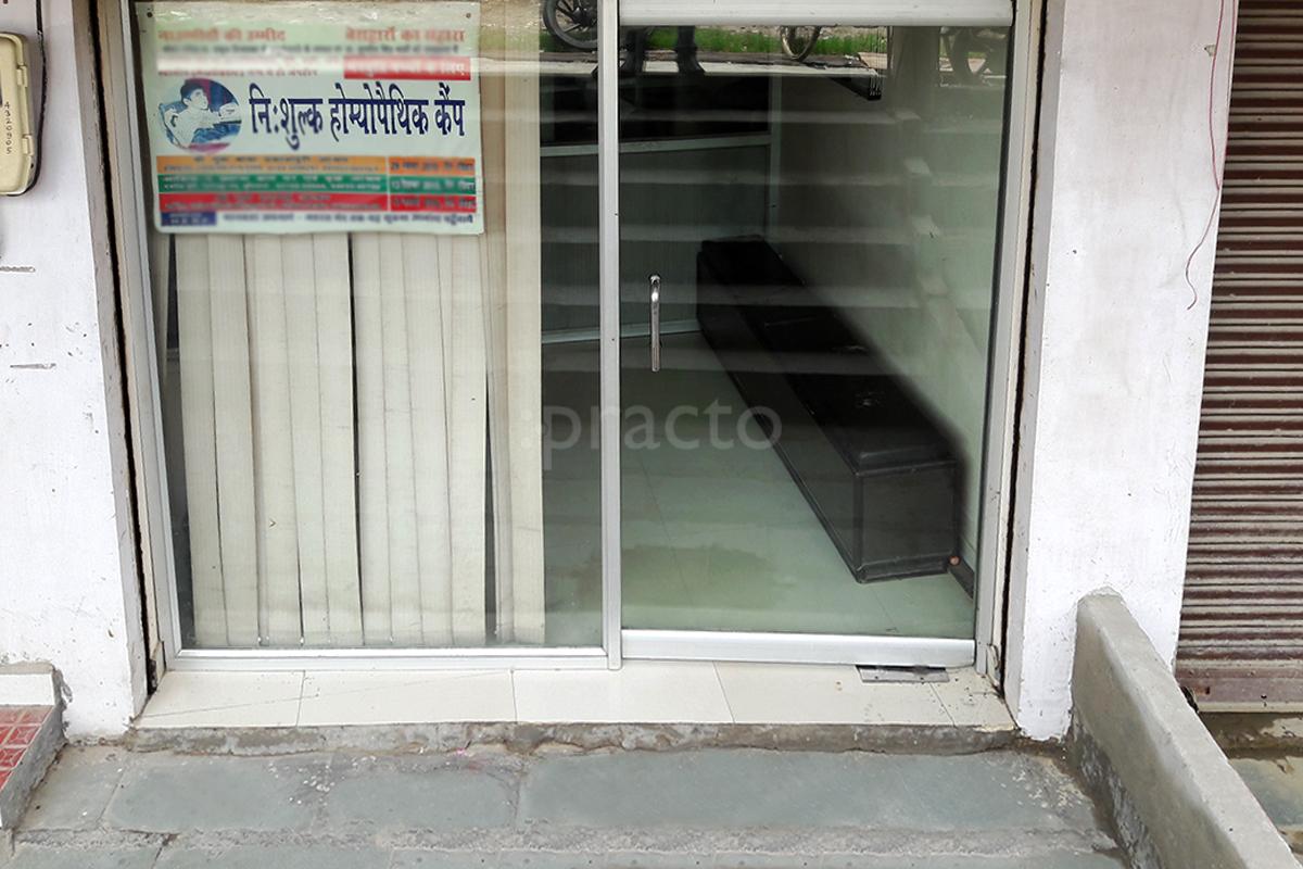 Entrance at Dr. Anil Homoeopathic Clinic Sikandra Agra