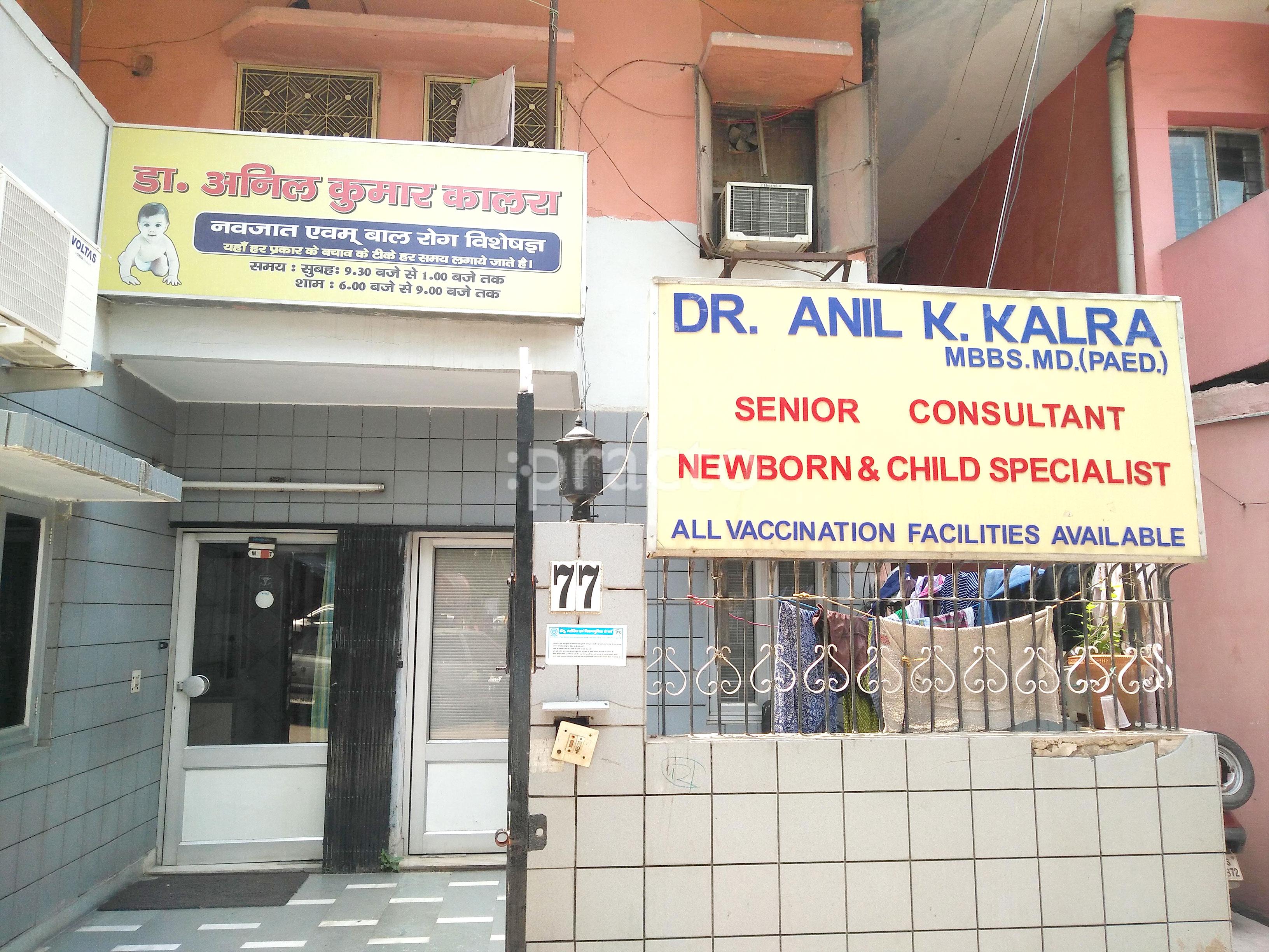 Entrance at Dr. Anil K Kalra's Clinic Paschim Vihar Delhi
