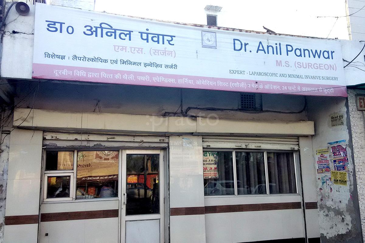 Entrance at Dr. Anil Panwar's Clinic Begum Bagh Meerut