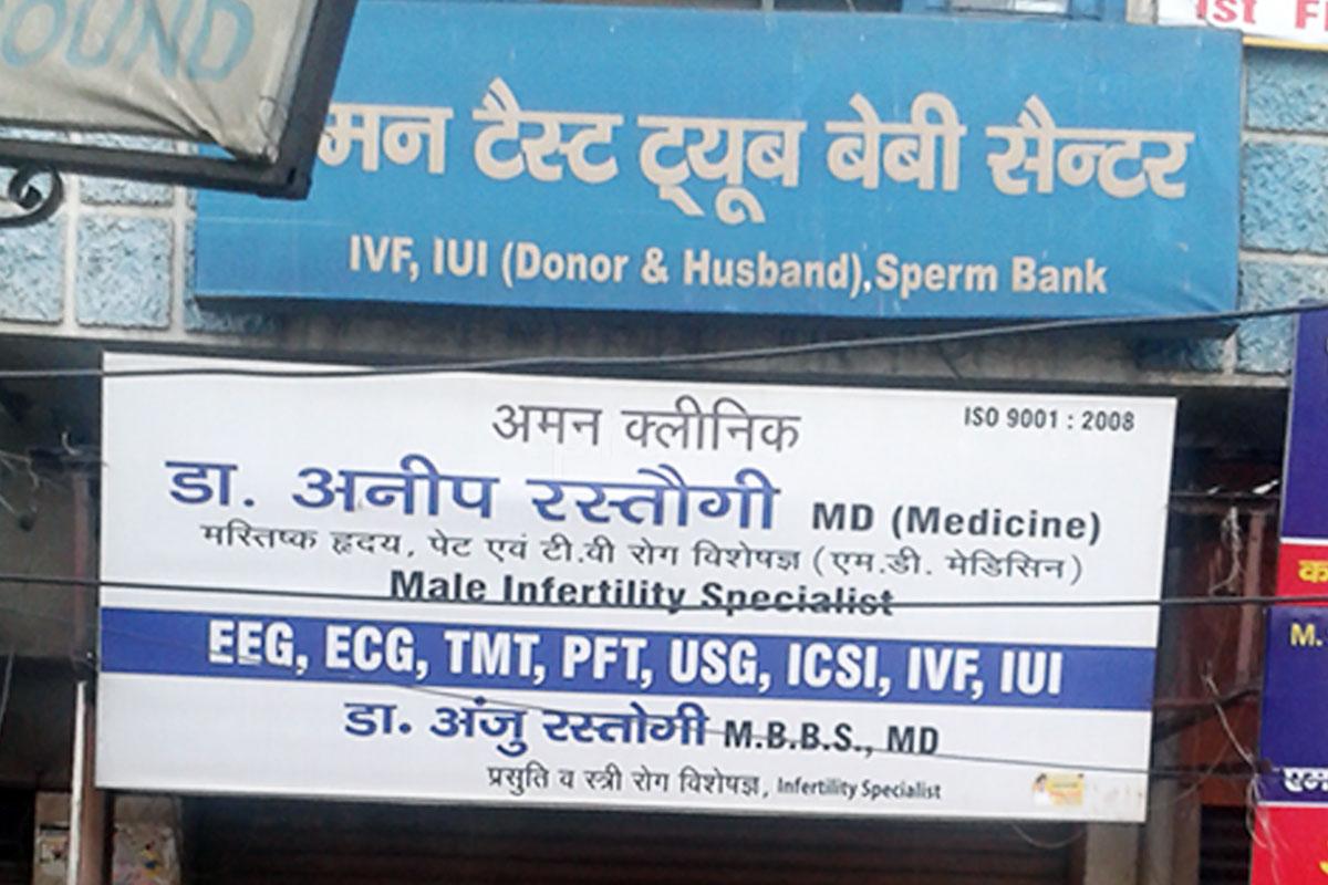 Entrance at Dr. Anip Rastogi's Clinic Jattiwara Meerut