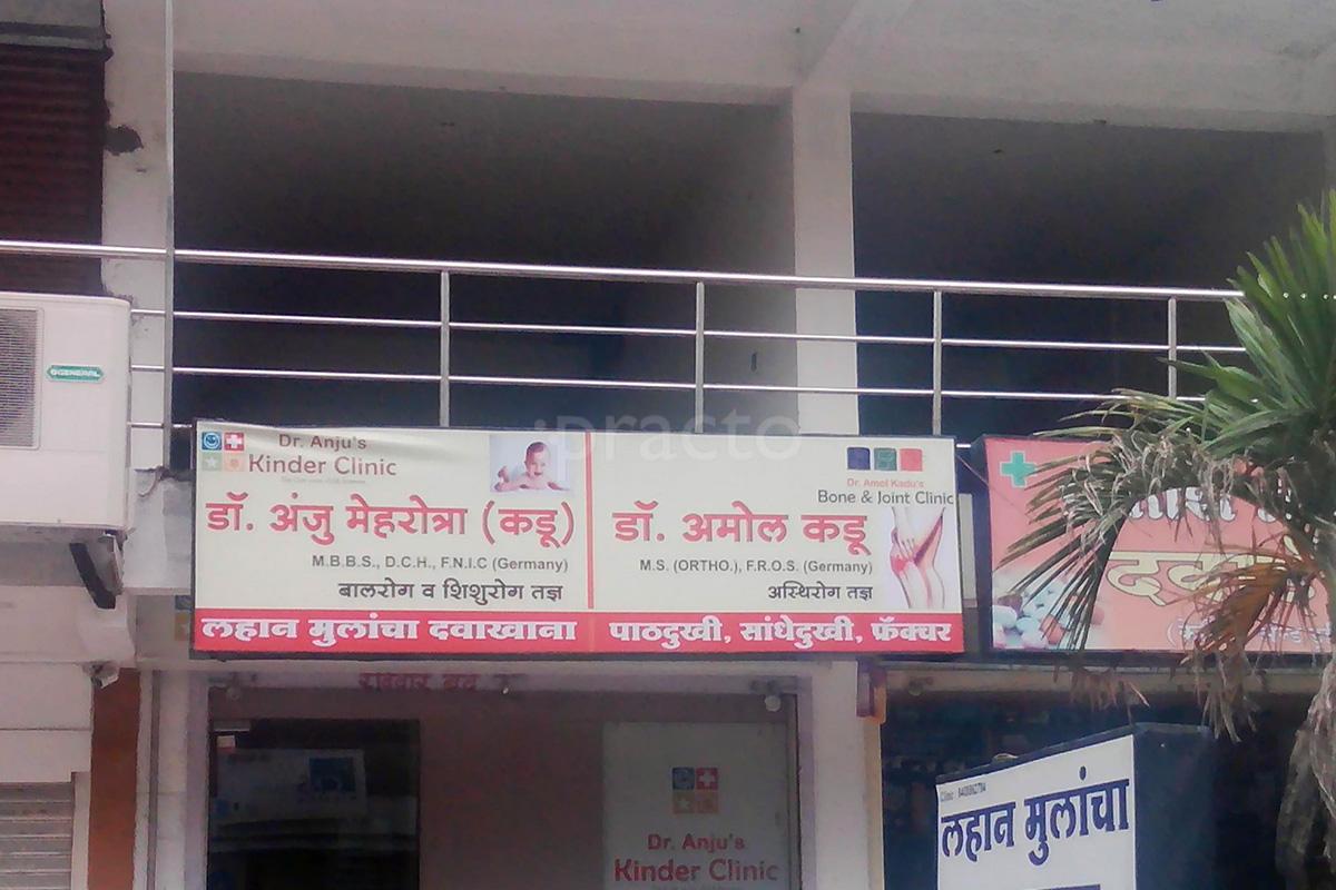 Entrance at Dr. Anju's Kinder Clinic Khamla Nagpur