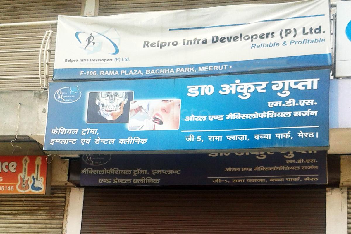 Entrance at Dr. Ankur Gupta's Clinic Chhipi Tank Meerut