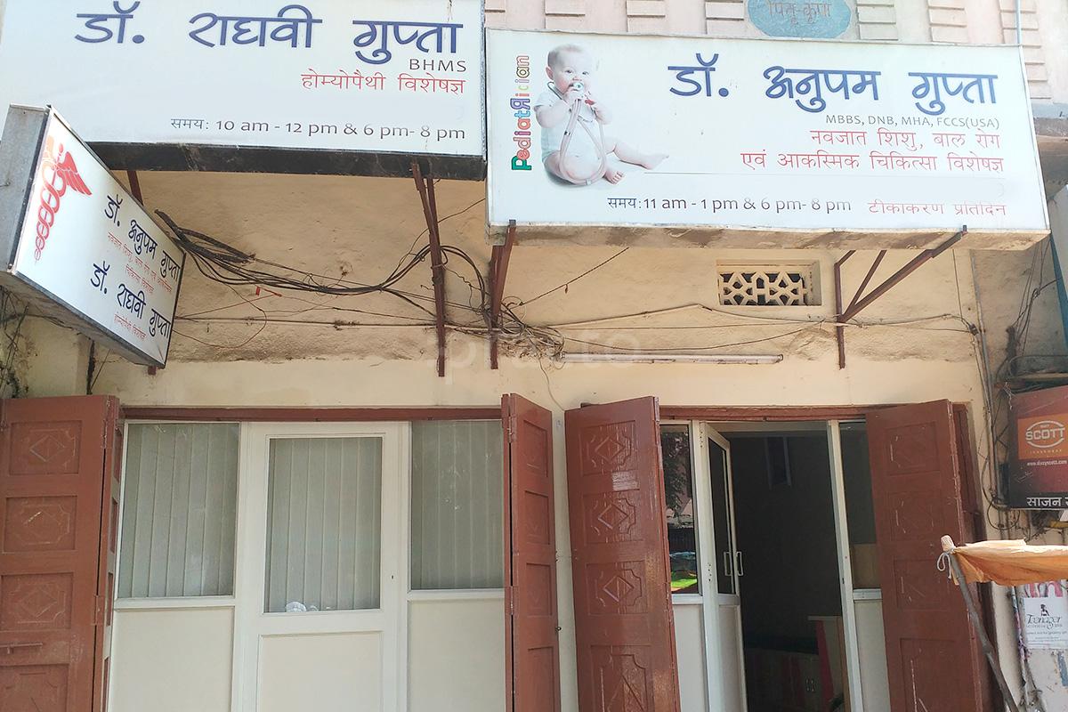 Entrance at Dr. Anupam Gupta's Clinic Sapna Sangeeta Indore