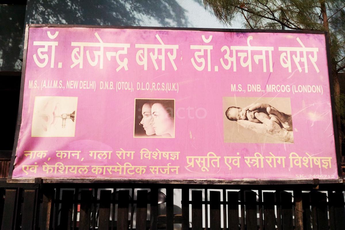 Entrance at Baser Gynaecology & IVF Center Indore Manorama Ganj Indore