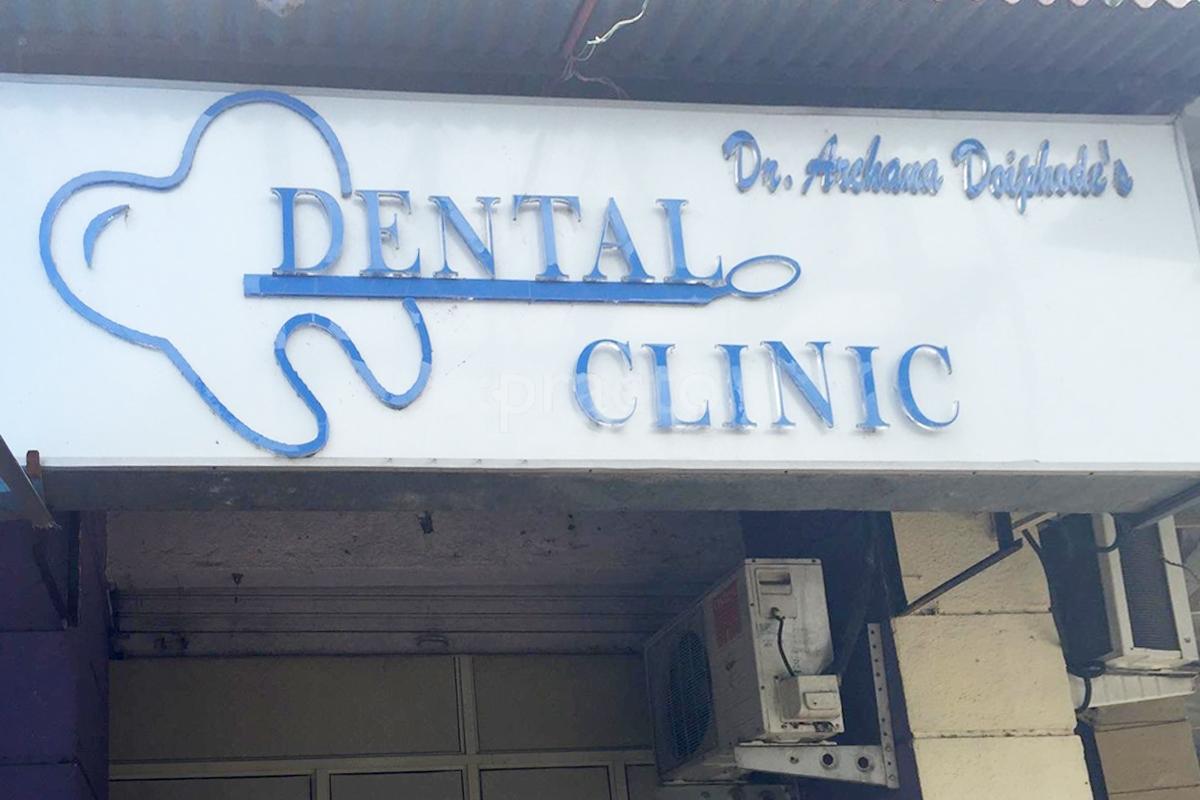 Entrance at Dr. Archana Doiphode's Dental Clinic Panvel Navi Mumbai