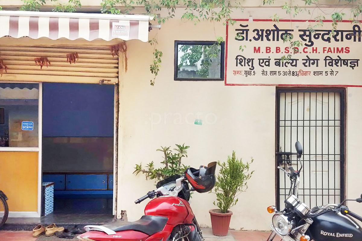 Entrance at Dr Ashok Sundrani Clinic Kalibadi Raipur