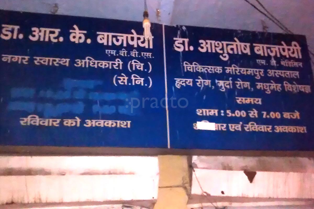 Entrance at Dr. Ashutosh Bajpai Clinic Parade Kanpur
