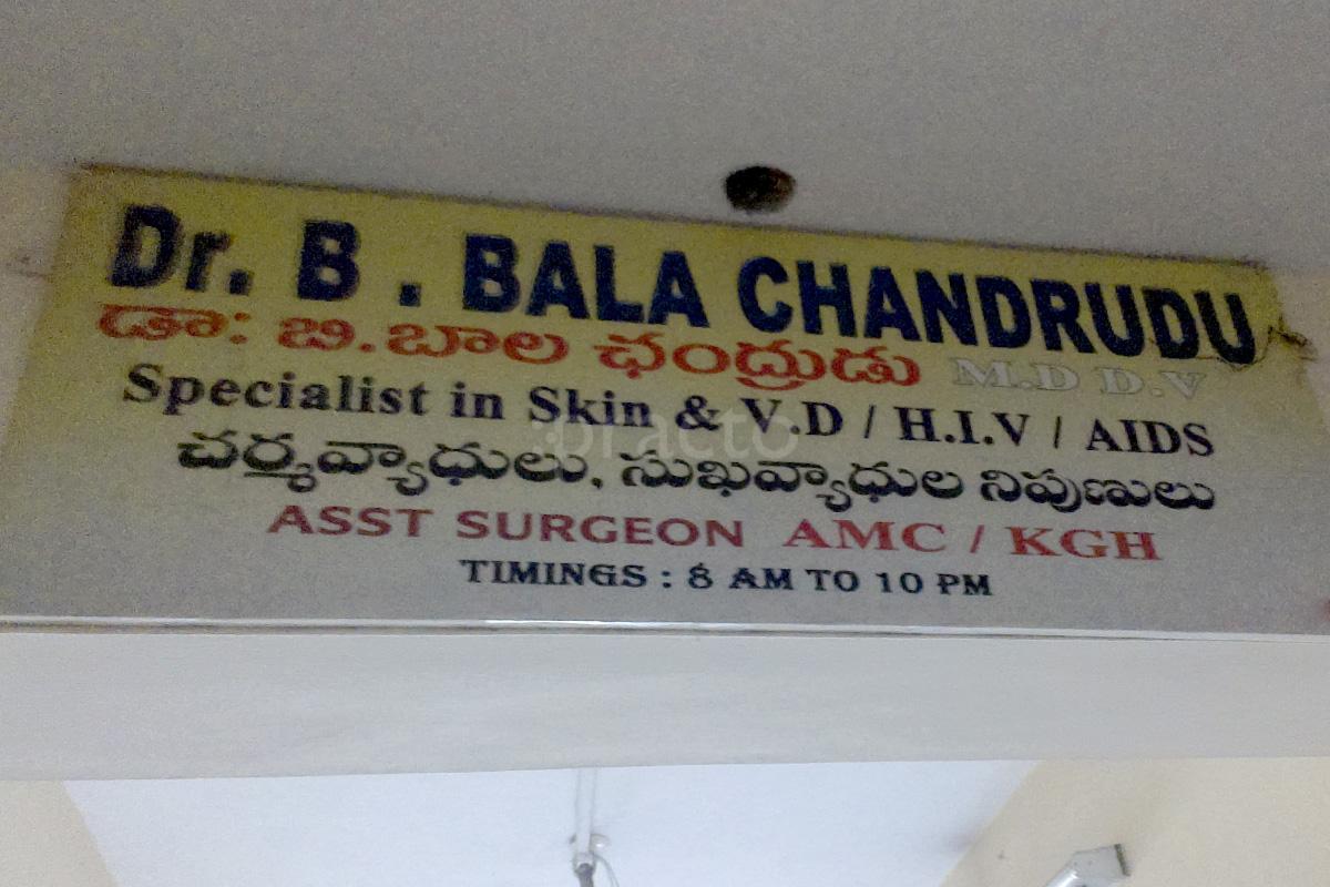 Entrance at Dr. B. Bala Chandrudu's Clinic Maharani Peta Visakhapatnam