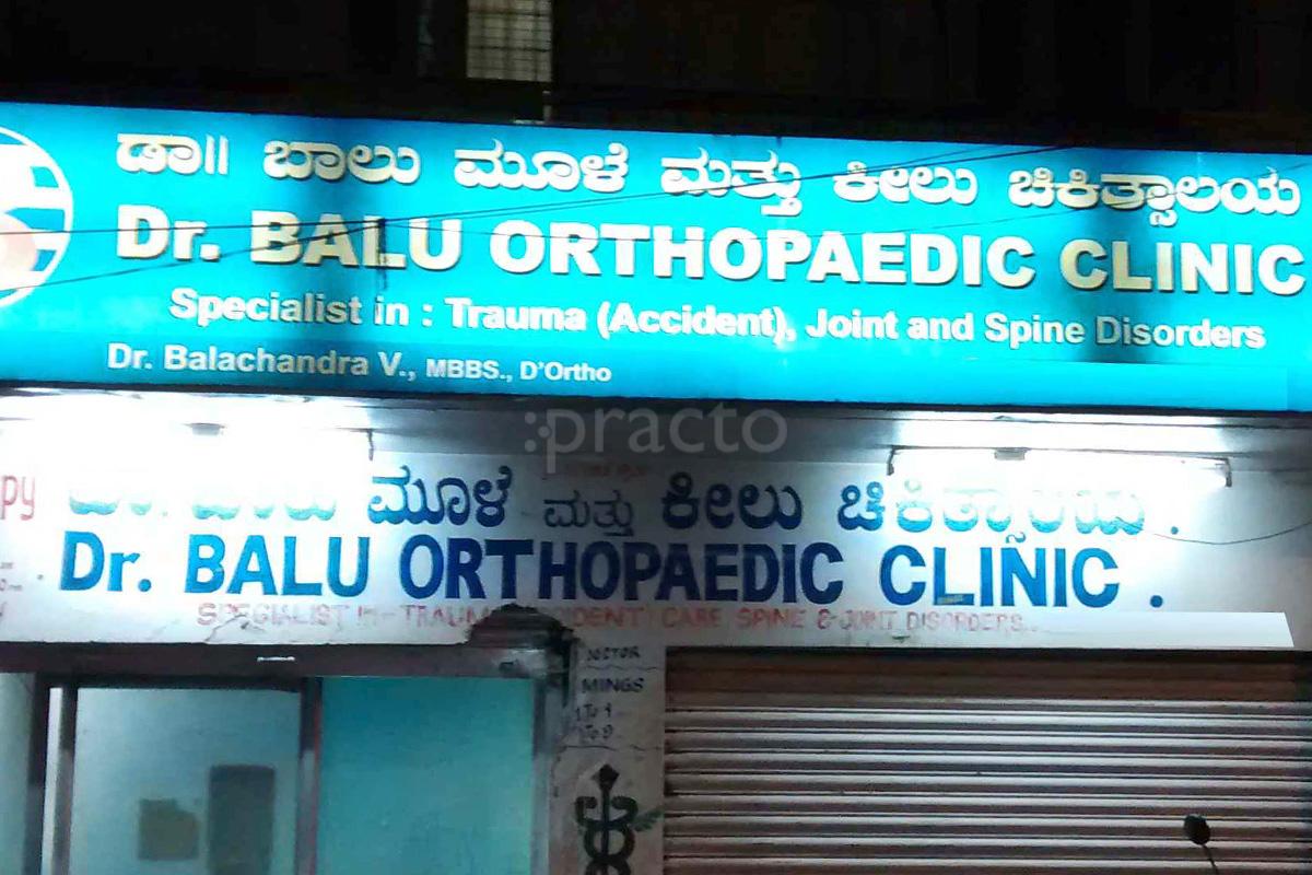 Entrance at Dr. Balu Orthopaedic Clinic Mahalakshmi Layout Bangalore