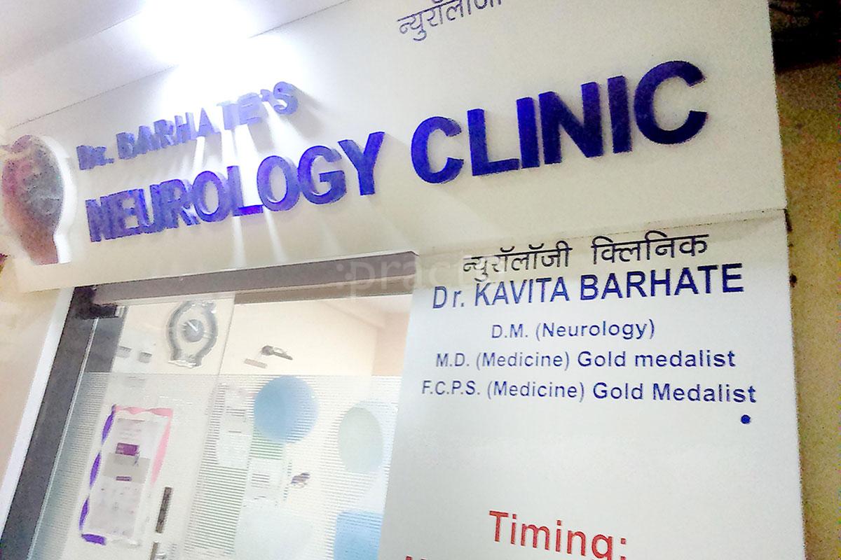Entrance at Dr. Barhate's Neurology Clinic Dombivli Thane