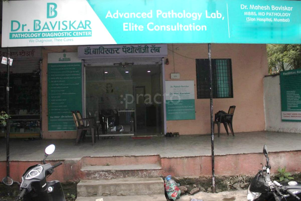 Entrance at Dr. Baviskar Pathology Diagnostic Center Pimple Saudagar Pune