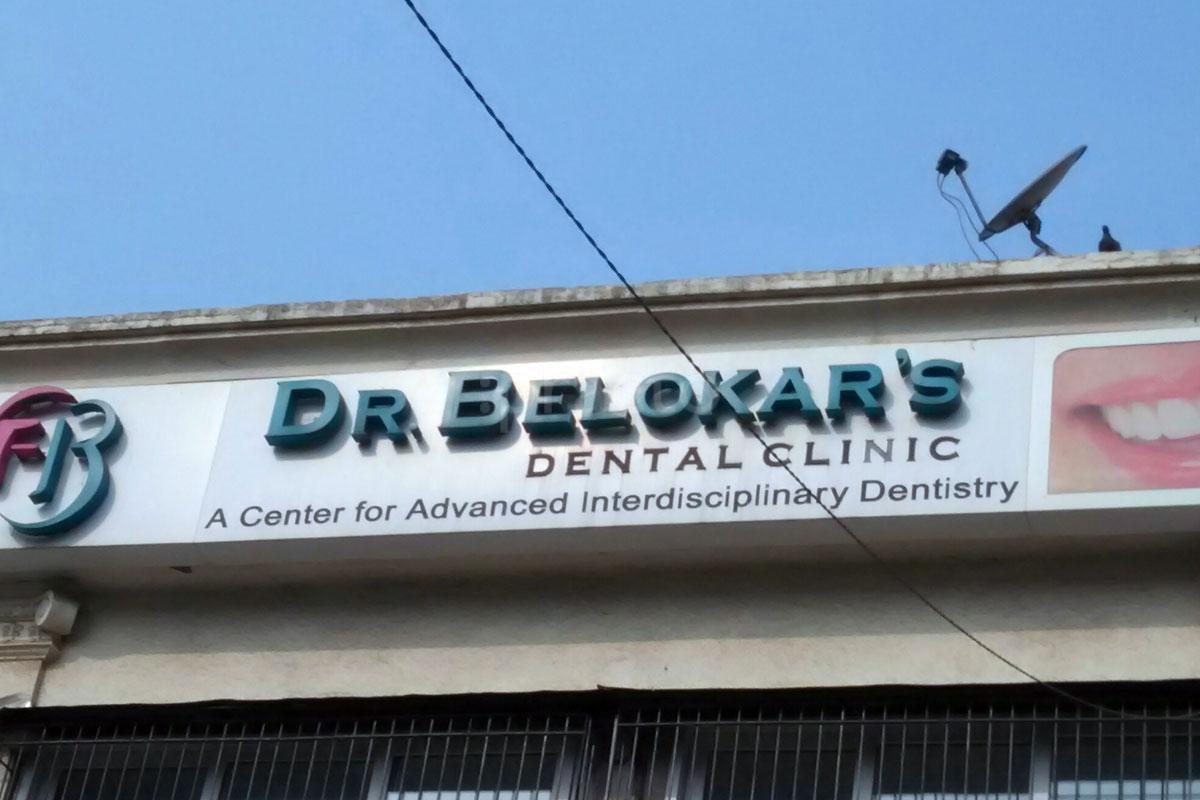 Entrance at Dr. Belokar's Dental Clinic Kharghar Navi Mumbai