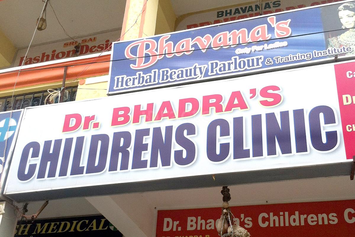 Entrance at Dr. Bhadra's Childrens Clinic Chanda Nagar Hyderabad