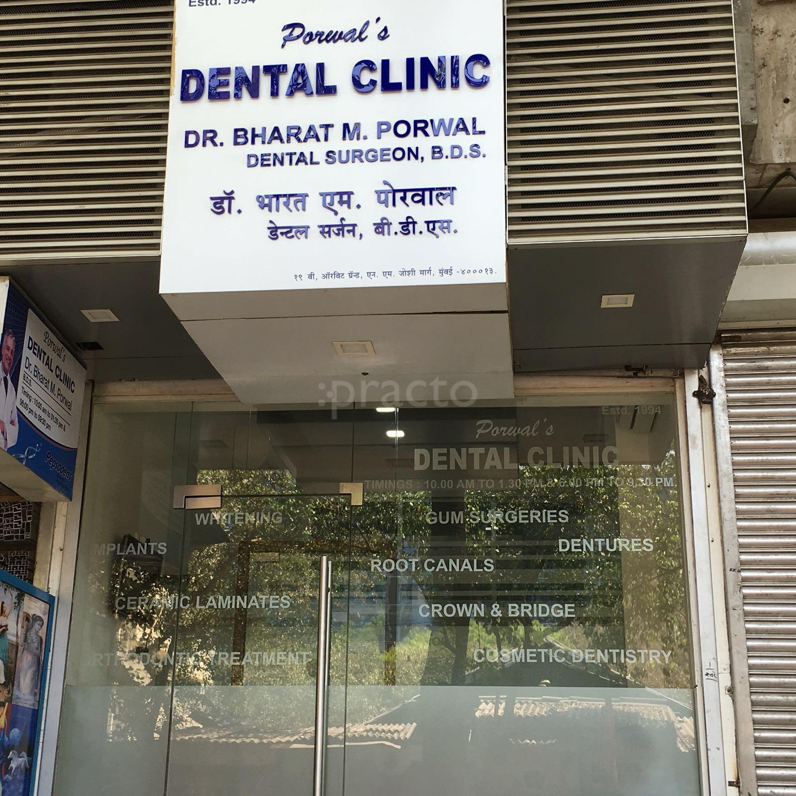 Entrance at Dr Bharat M Porwal Clinic Lower Parel Mumbai