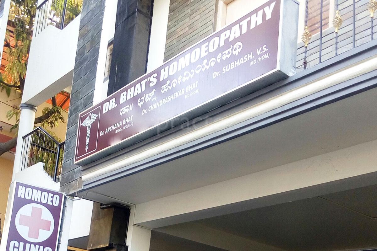 Entrance at Dr. Bhat's Homoeopathy Malleswaram Bangalore