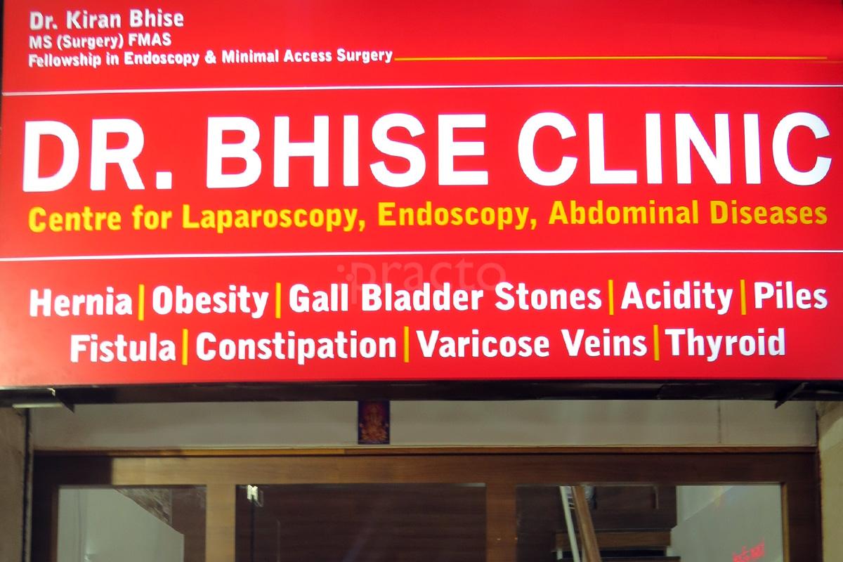Entrance at Dr.Bhise Clinic Nigdi-Pradhikaran Pune