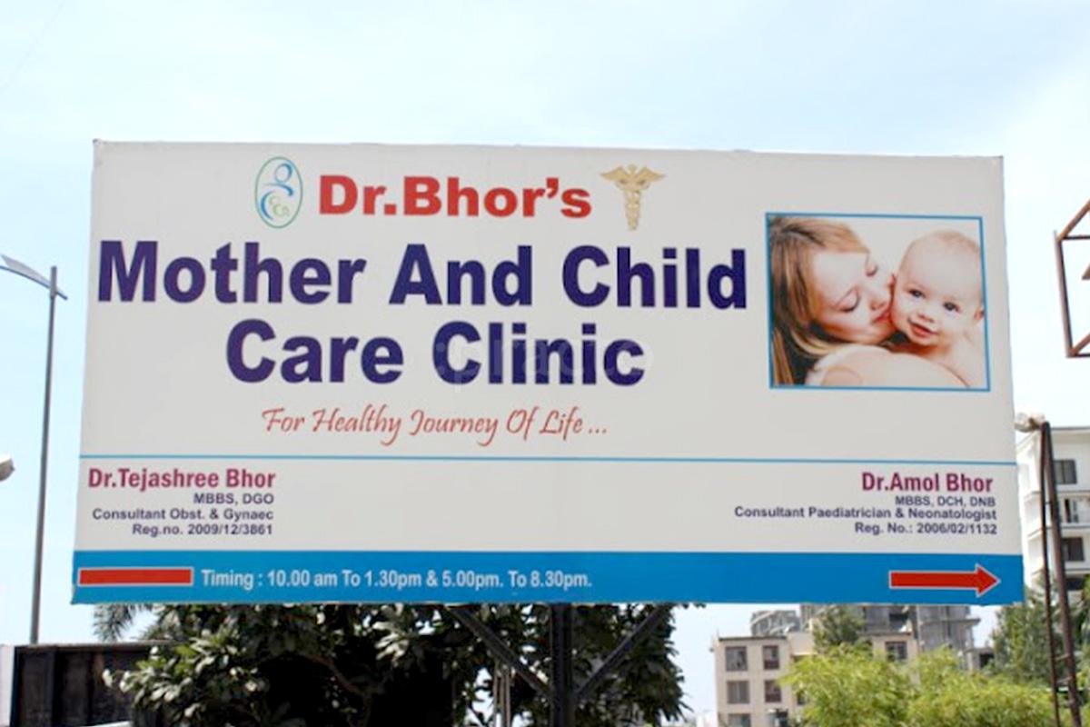 Entrance at Dr. Bhor's Mother & Child Care Clinic Dhanori Pune