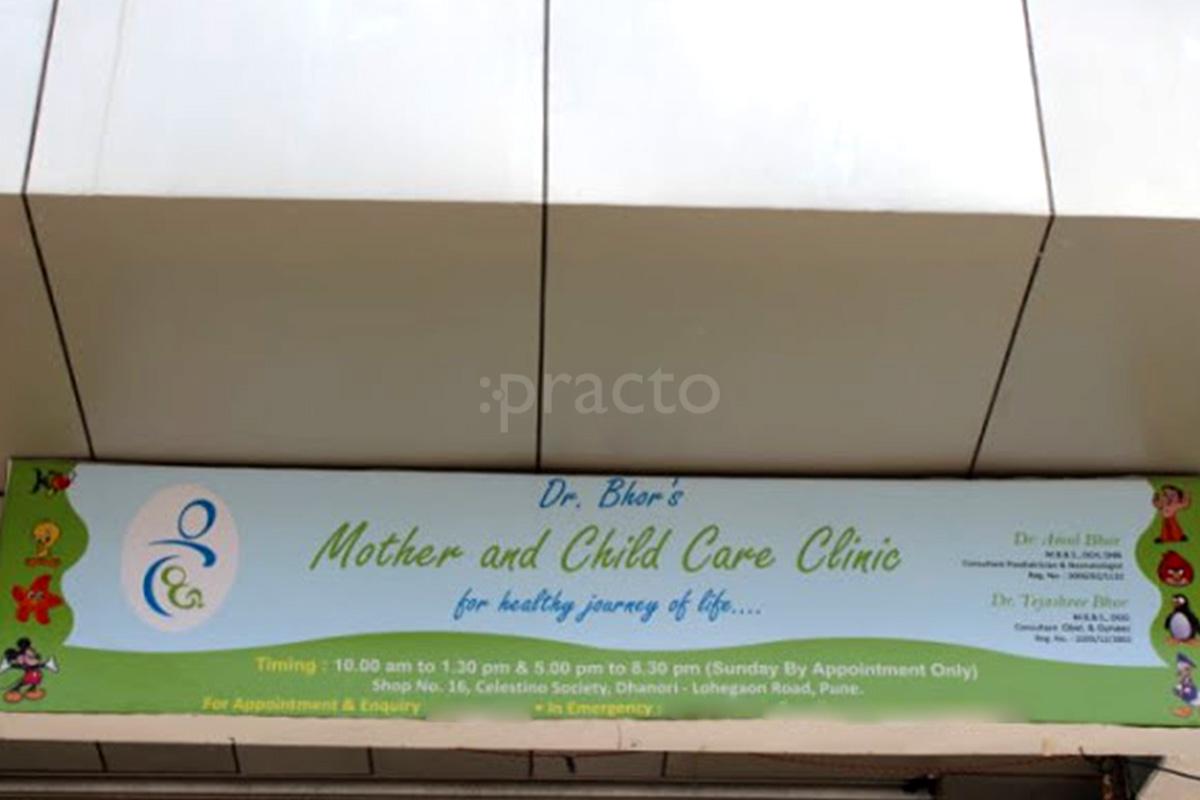 Entrance at Dr. Bhor's Mother & Child Care Clinic Dhanori Pune