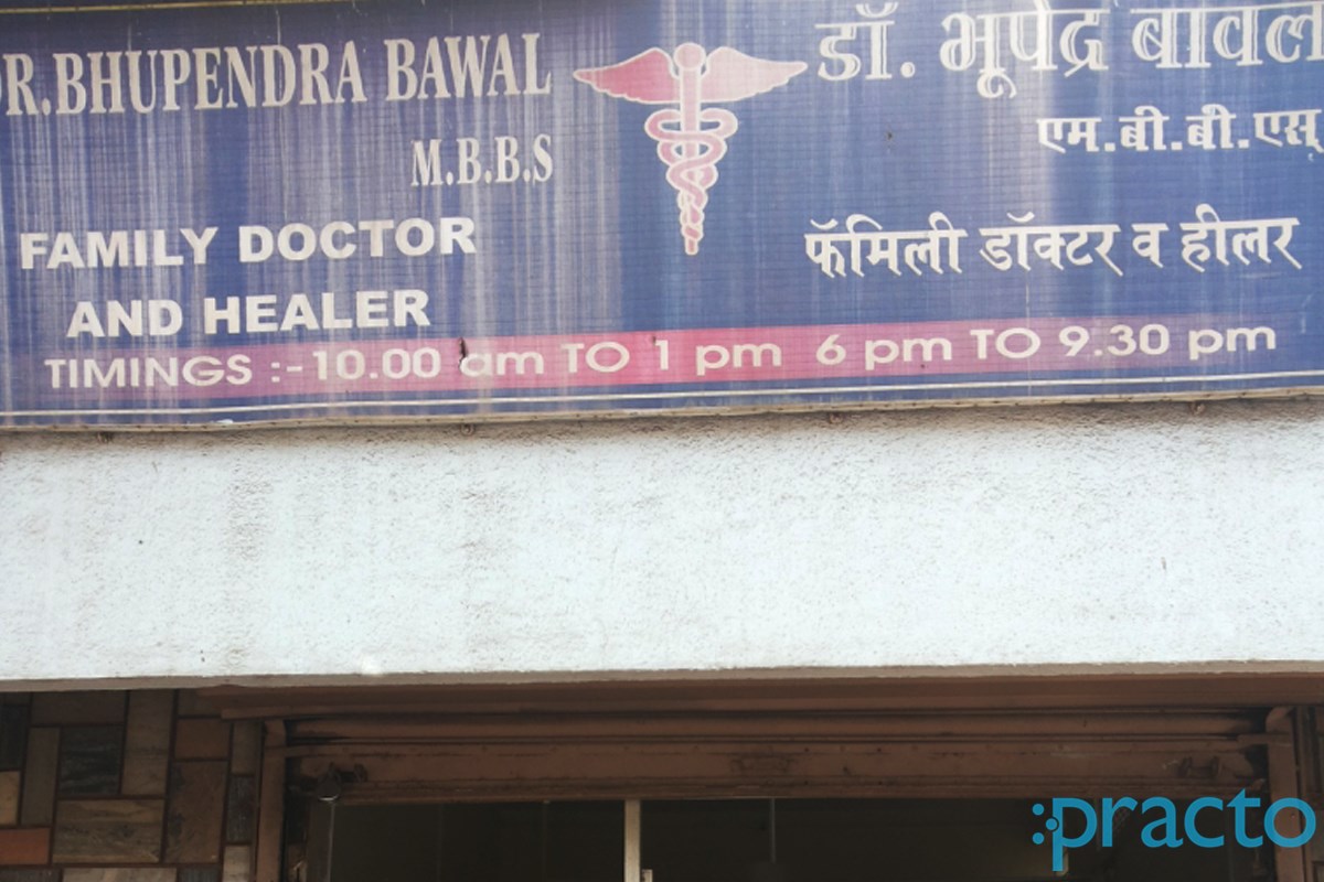 Entrance at Dr. Bhupendra Bawal Clinic Camp Pune