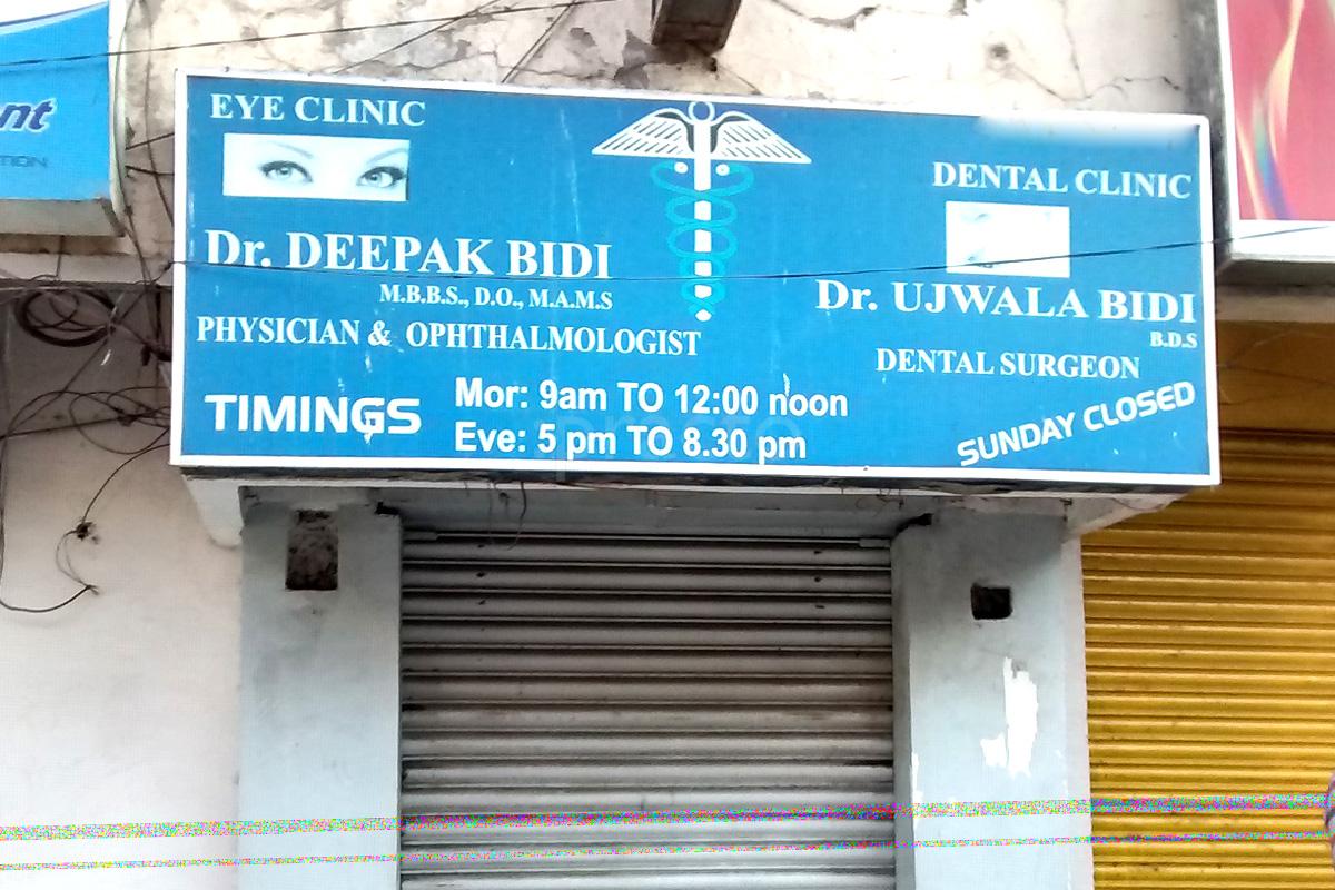 Entrance at Dr. Bidi's Eye Clinic Domalguda Hyderabad