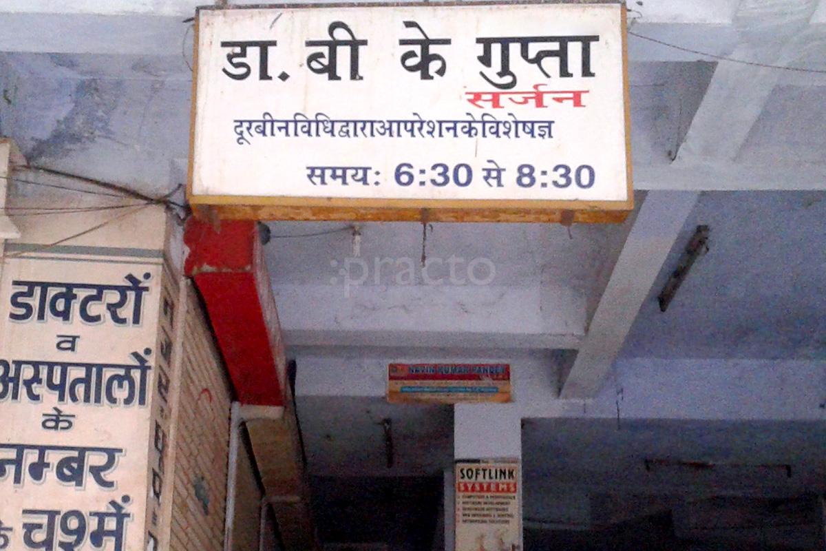 Entrance at Dr BK Gupta Clinic Parade Kanpur