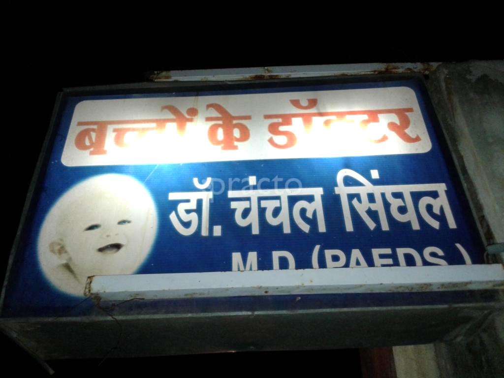 Entrance at Dr. Chanchal Singhal Clinic Gopalpura Jaipur