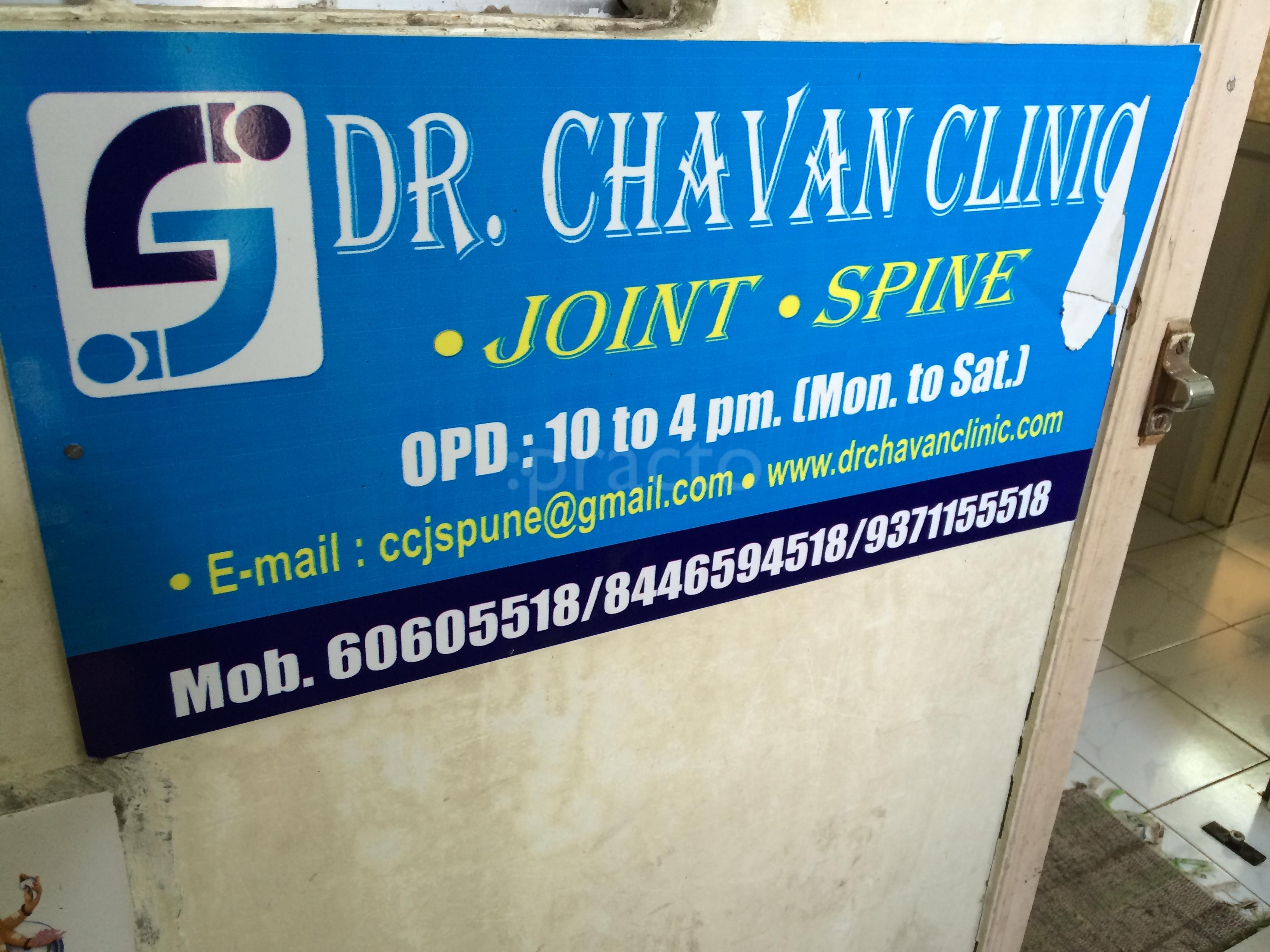 Dr.Chavan Clinic Sinhagad Road Pune