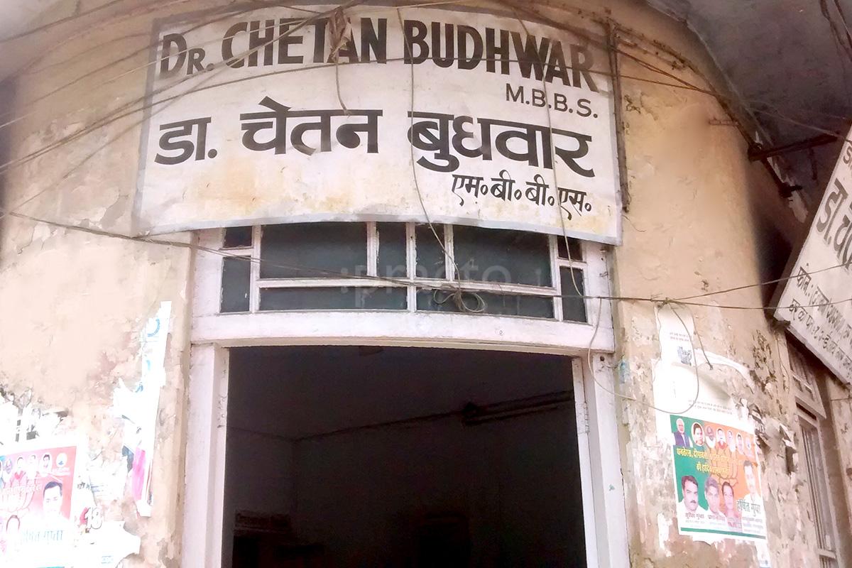 Entrance at Dr. Chetan Budhwar Clinic Arya Nagar Kanpur