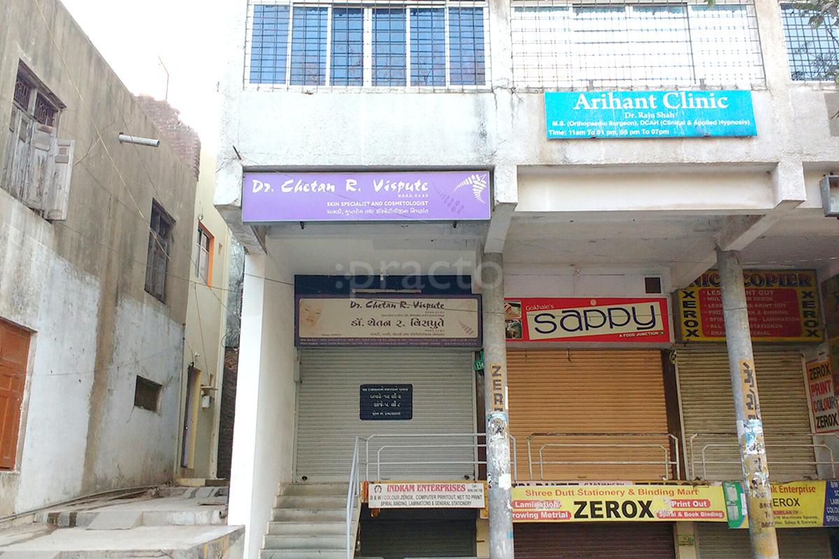 Entrance at Dr. Chetan R. Vispute Clinic  Dandia Bazar Vadodara