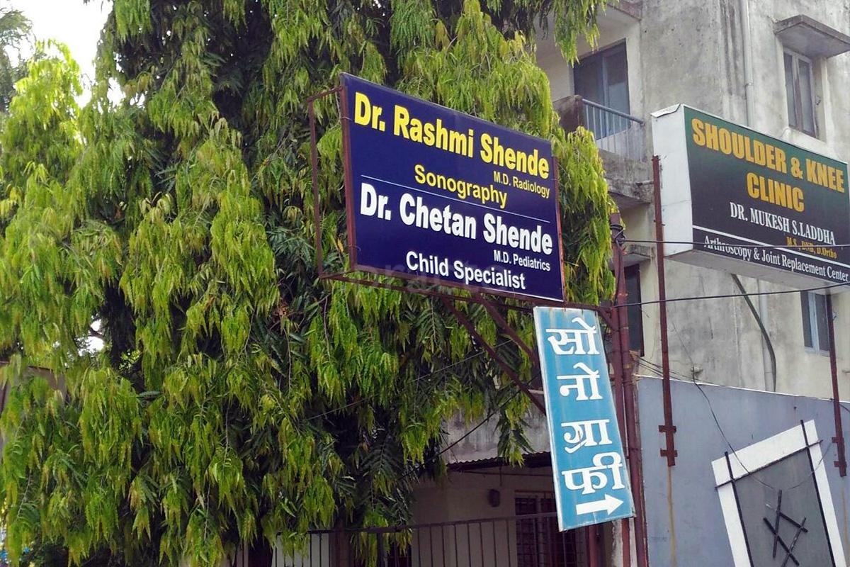 Entrance at Dr. Chetan Shende's Child Clinic Laxmi Nagar Nagpur