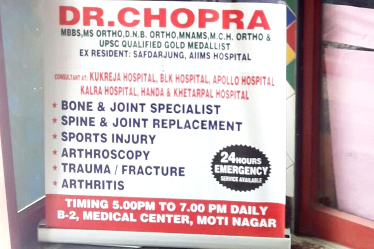 Entrance at DrChopra's Spine Joint Solutions India-Ortho centre Moti Nagar Delhi